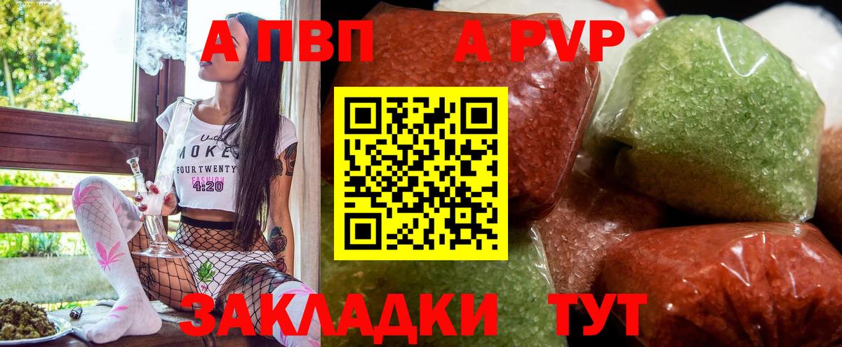 Альфа ПВП Соль  Вход с VPN  A PVP VHQ  A PVP VHQ  Alpha PVP  Лянтор 