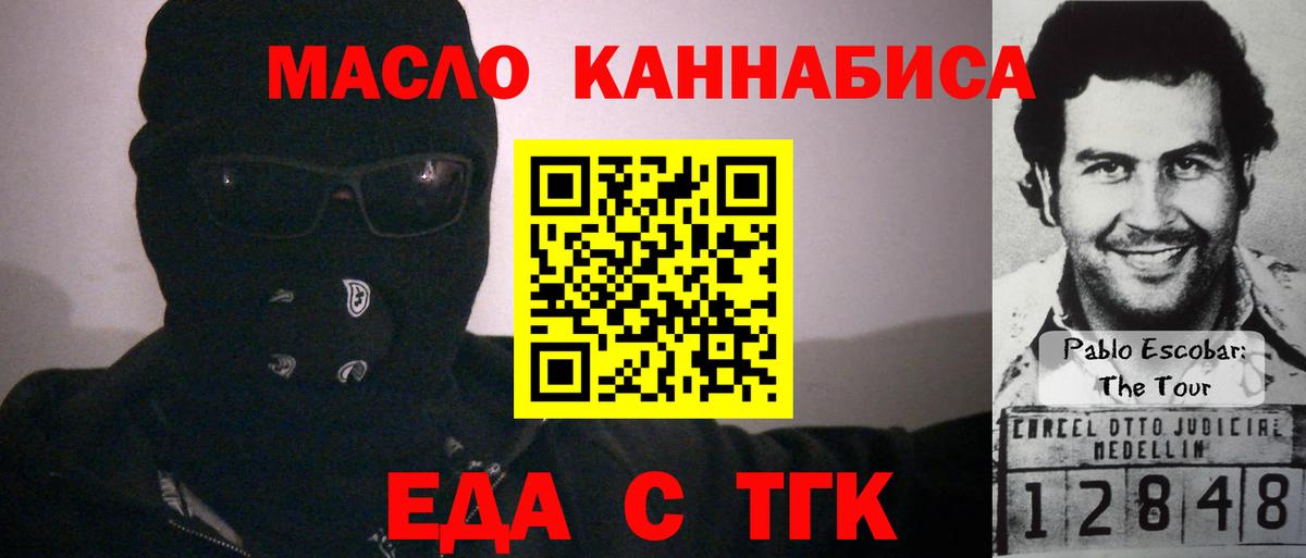Cannafood марихуана  Вход с VPN  Лянтор 