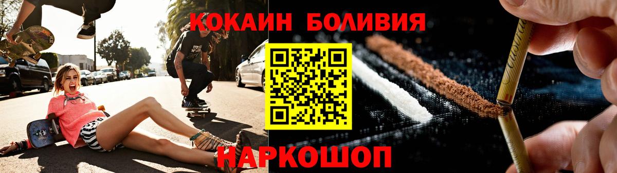 Кокаин Боливия  Вход с VPN  продажа наркотиков  Лянтор 