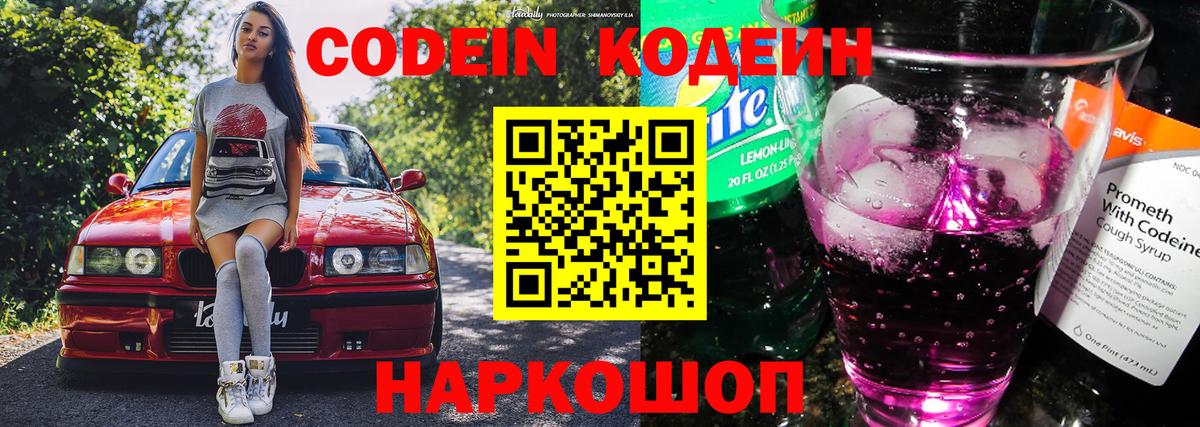 Кодеиновый сироп Lean напиток Lean (лин)  Кодеиновый сироп Lean напиток Lean (лин)  Вход с VPN  Лянтор 
