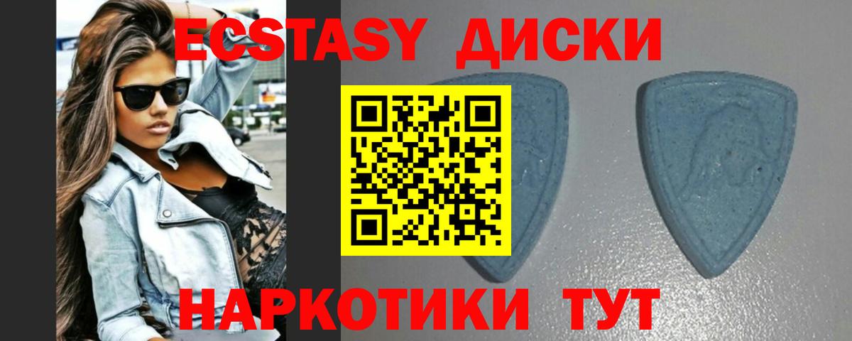 Ecstasy 99%  ЭКСТАЗИ  Ecstasy круглые  Лянтор  Вход с VPN 