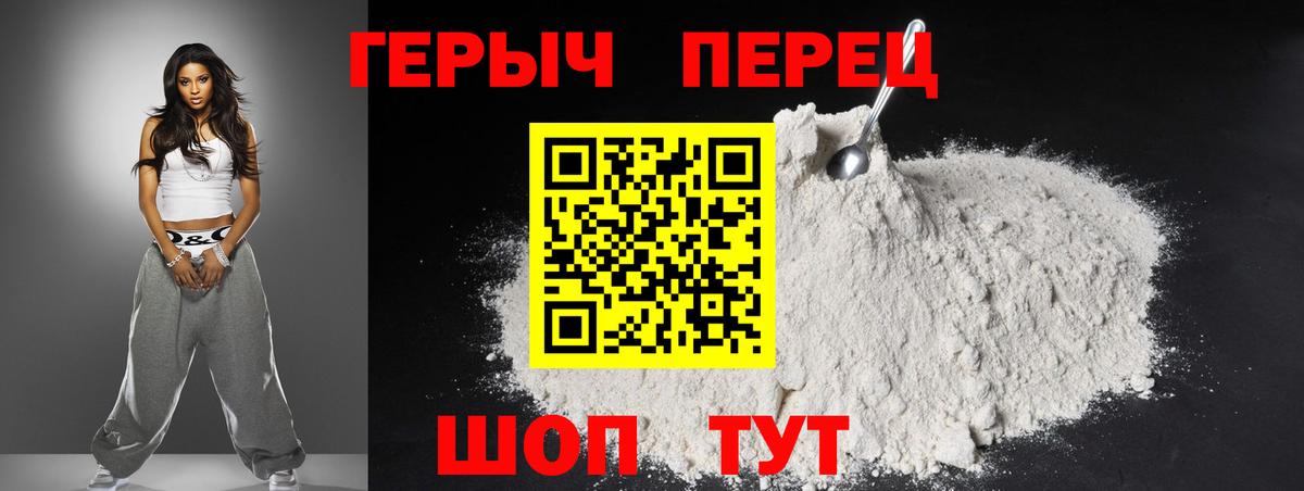Героин  ГЕРОИН Heroin  Вход с VPN  Лянтор 