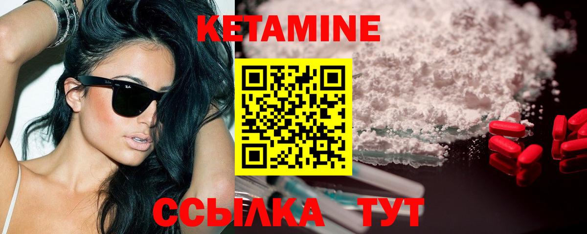 Кетамин ketamine Лянтор