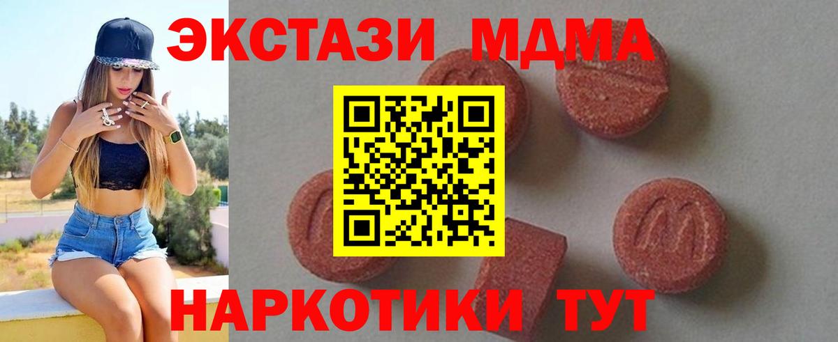 Лянтор  MDMA crystal  MDMA  МДМА кристаллы  Вход с VPN 
