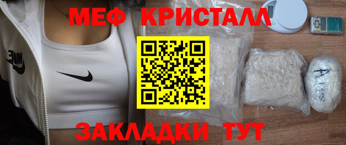 Меф VHQ  сколько стоит  МЕФ  Лянтор  МЯУ-МЯУ мука  Вход с VPN 