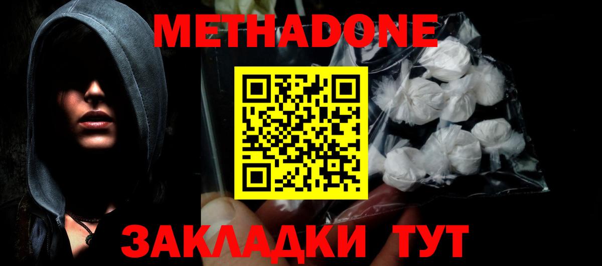 kraken как зайти  МЕТАДОН methadone  Вход с VPN  Лянтор  Метадон кристалл 