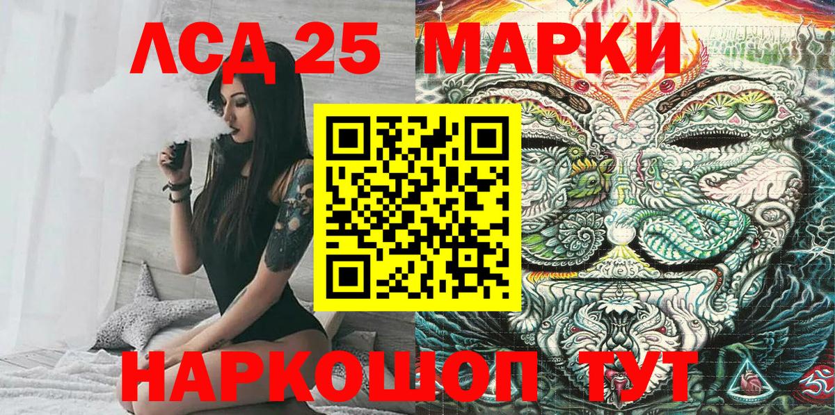 Лянтор  Наркотические марки 1,5мг  Вход с VPN 