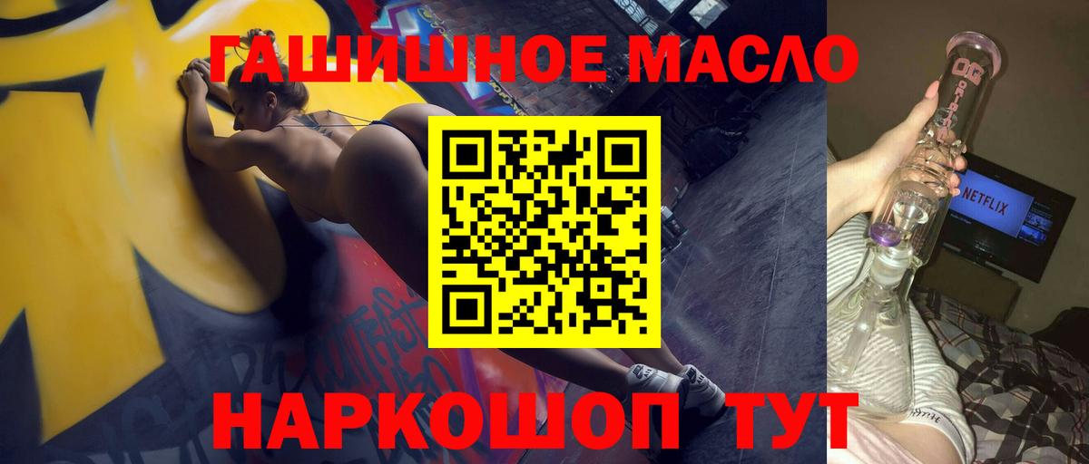 ТГК жижа  Вход с VPN  Лянтор 